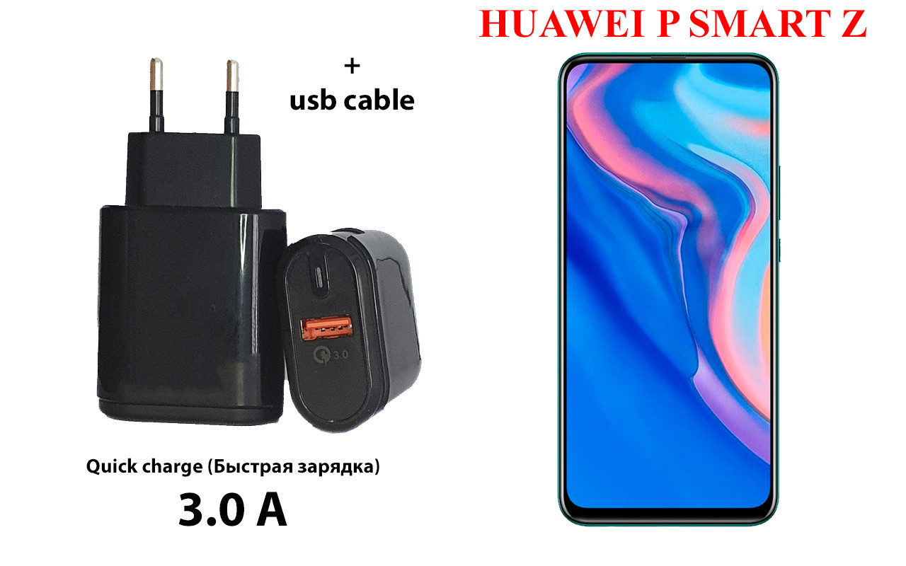 

Сетевое зарядное устройство HUAWEI P SMART Z, Черный