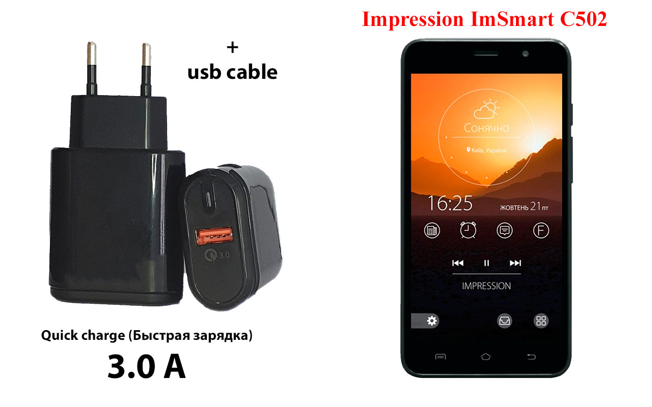 

Сетевое зарядное устройство Impression ImSmart C502, Черный