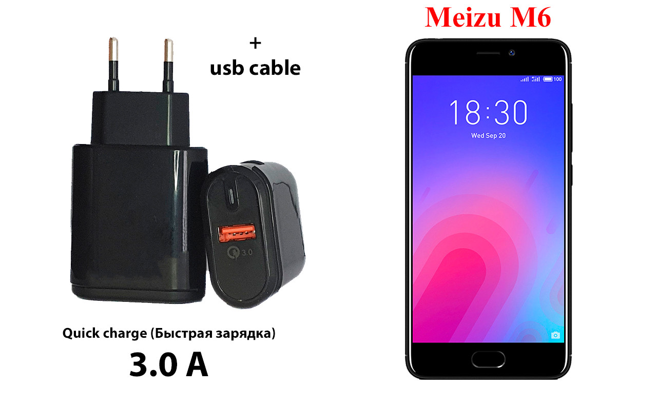 

Сетевое зарядное устройство Meizu M6, Черный