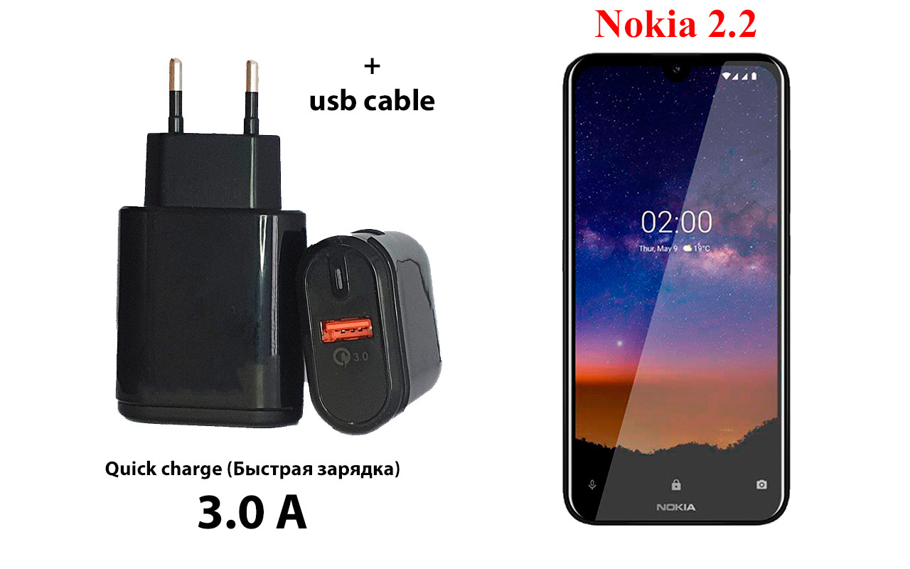 

Сетевое зарядное устройство Nokia 2.2, Черный