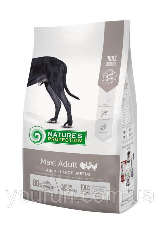 Natures Protection MAXI ADULT (МАКСИ ЭДАЛТ КУРИЦА И РИС) корм для взрослых собак крупных пород, 4 кг