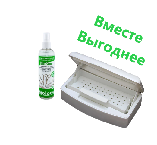 

Набор для стерилизации Биолонг 250 мл. + Бокс для стерилизации