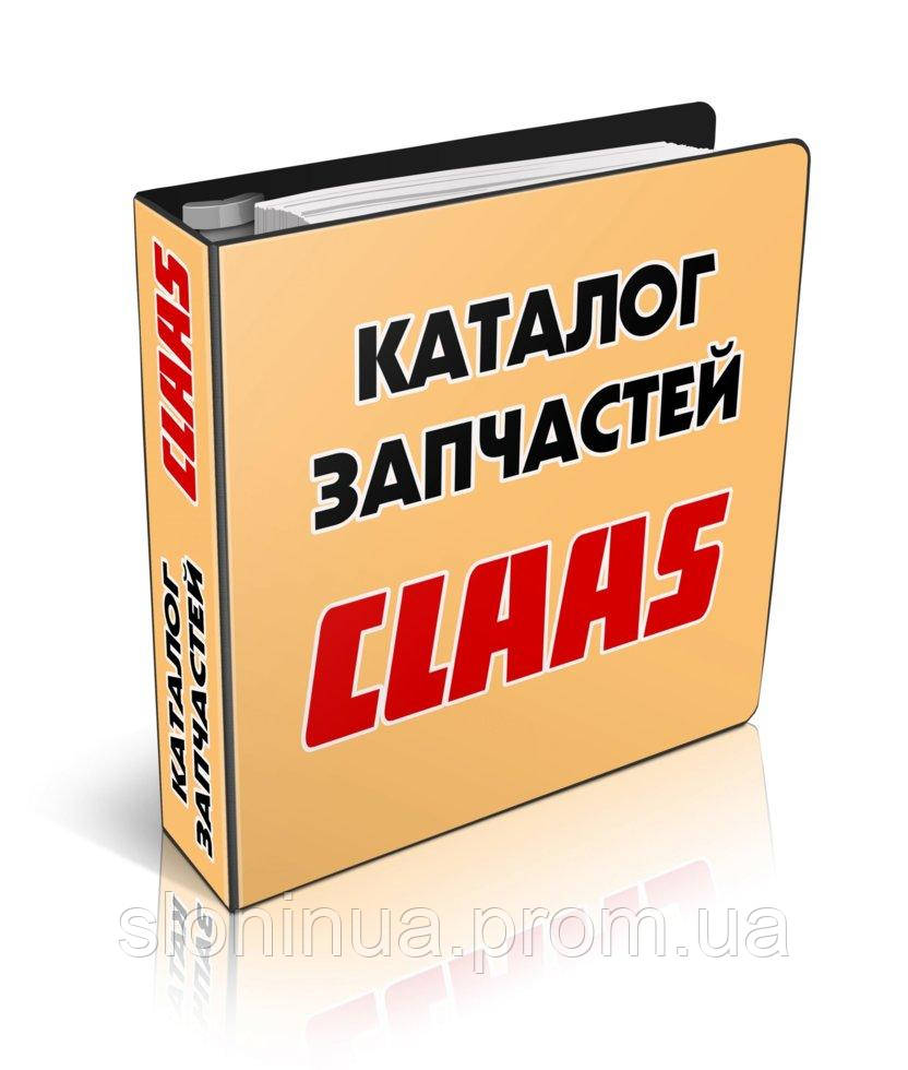 

Каталог CLAAS Ares 566