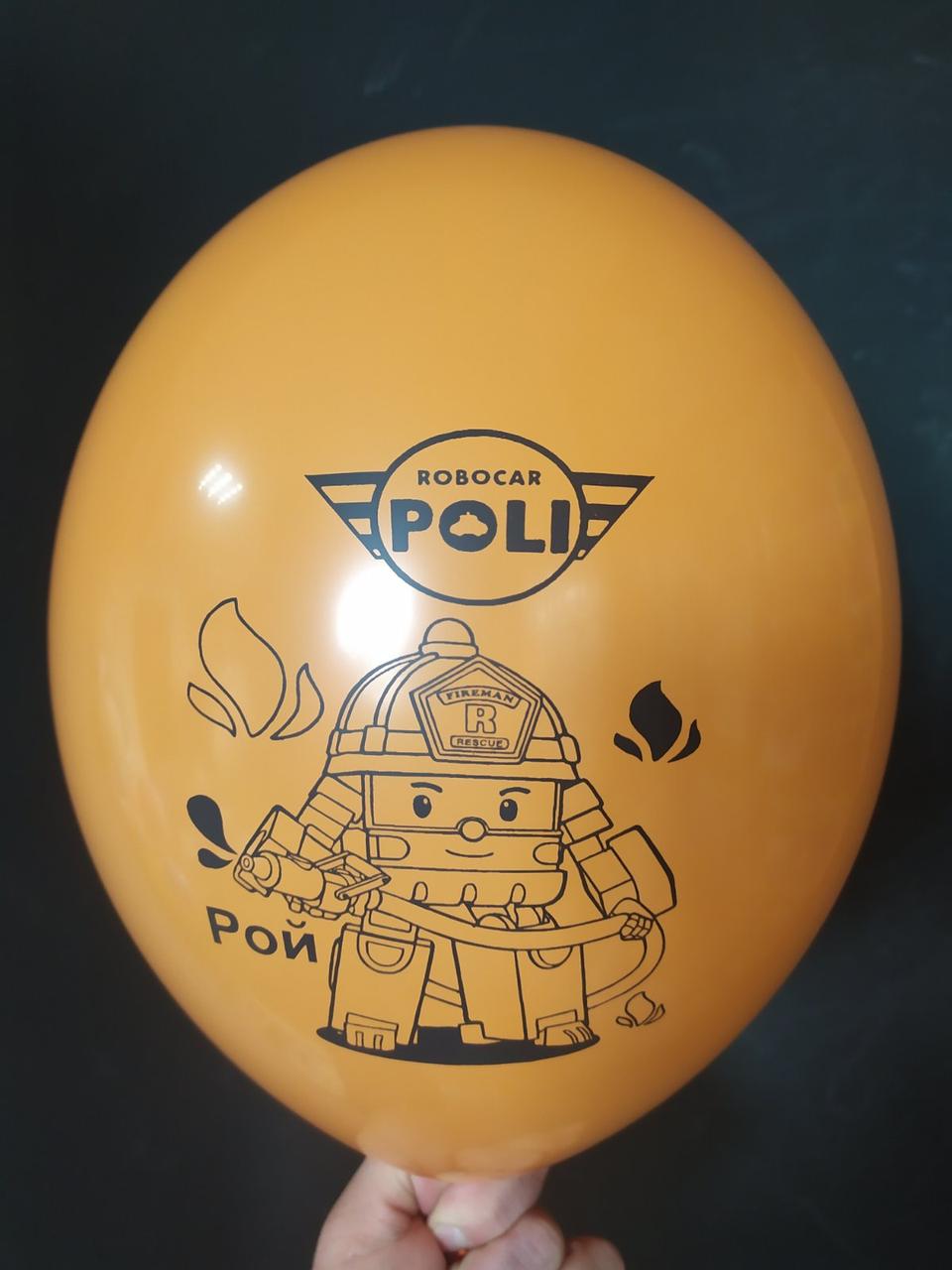 Латексный шар с рисунком Robocar poli Рой оранжевый 007 12 "30см Belbal ТМ" Star "