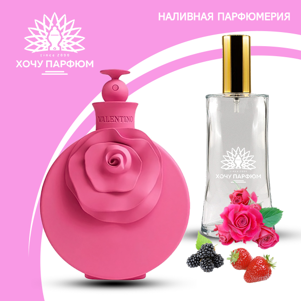 

Женские духи, версия Valentina Pink Eau de Parfum, VALENTINO 55 мл (Валентина Пинк, Валентино) Наливная