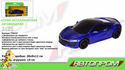 

Машина метал-пластик Автопром 131 Honda Acura Nsx ,свет,звук,в кор. /48-2/