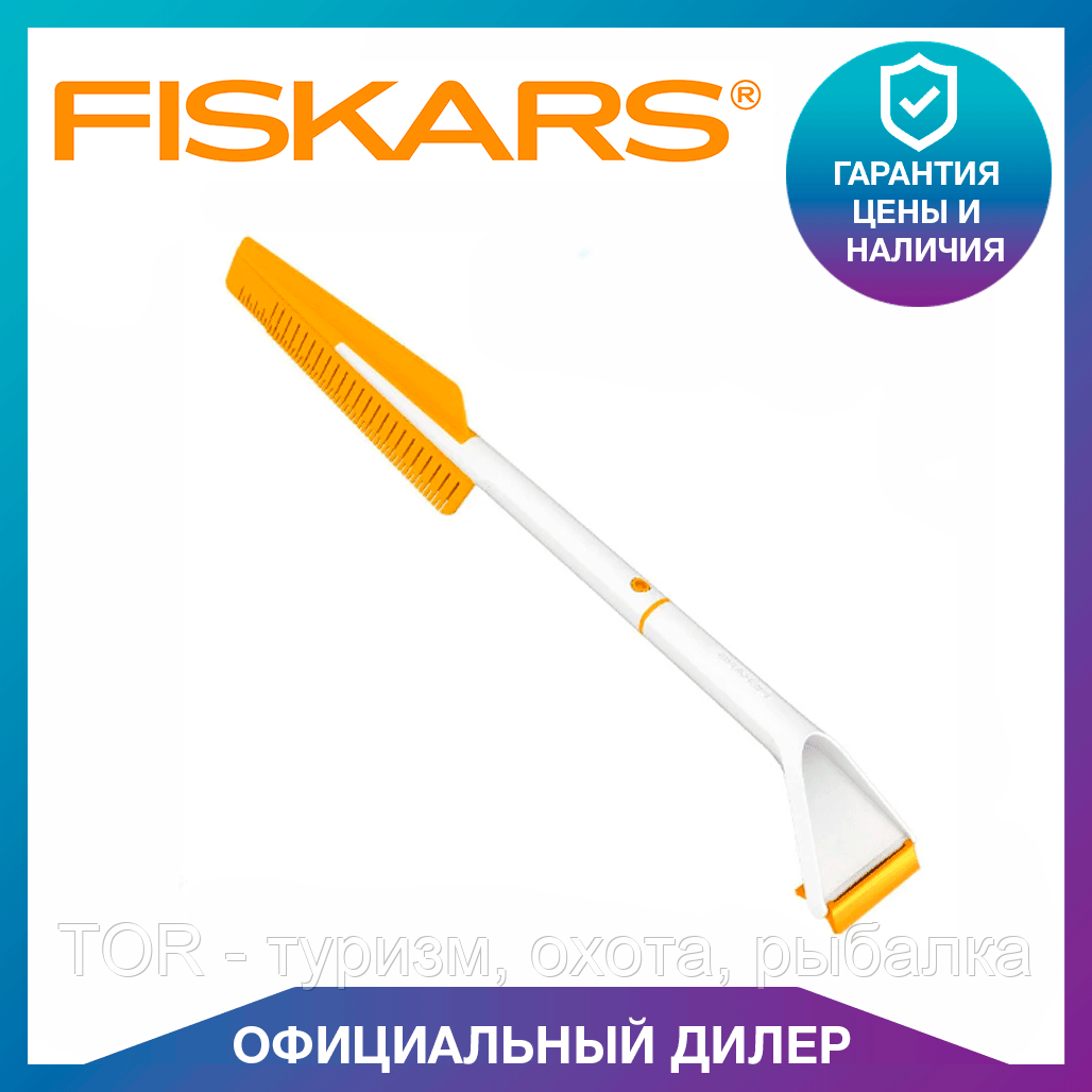 Fiskars snowxpert 1019352