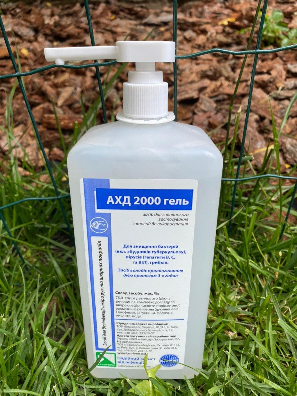 

АХД 2000 гель - 1000мл (1л)