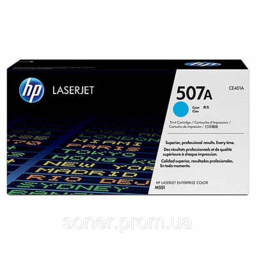 

Картридж HP CLJ 507A cyan, для Enterprise 500 Color M551 (CE401A)