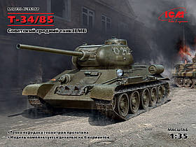 Т-34-85, Радянський середній танк ІІ МВ. 1/35 ICM 35367