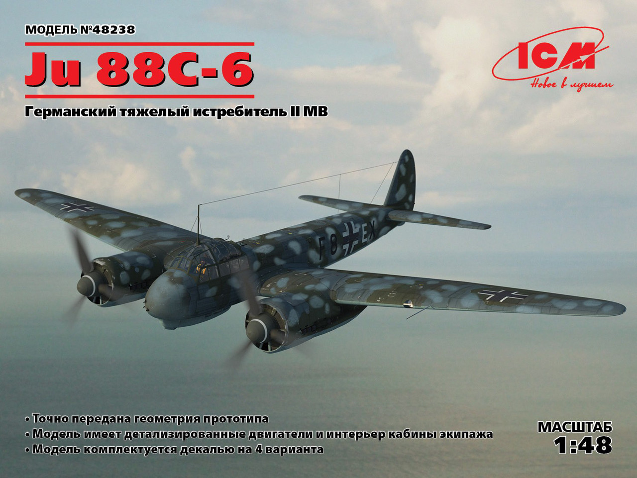 

Ju 88С-6, Германский тяжелый истребитель ІІ МВ. 1/48 ICM 48238