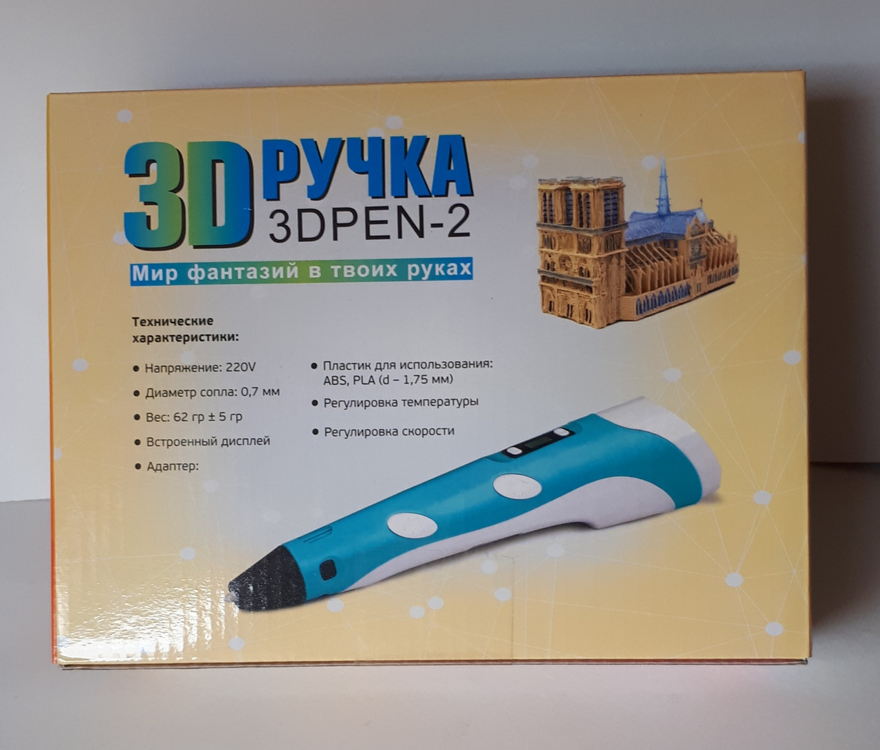 

3D ручка с LCD дисплеем, Разные цвета