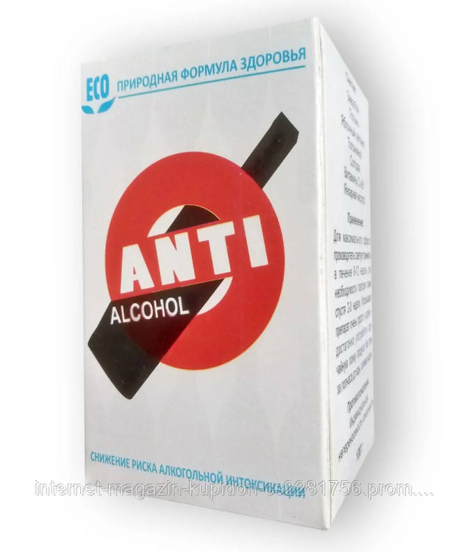 Anti Alcohol - Препарат от алкогольной интоксикации (Анти Алкоголь)