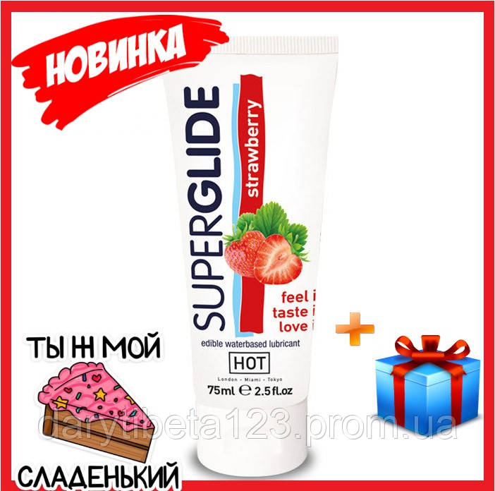 

Оральный лубрикант"SUPERGLIDE Strawberry" Клубника 75мл оральная съедобная смазка на водной основе для миньета