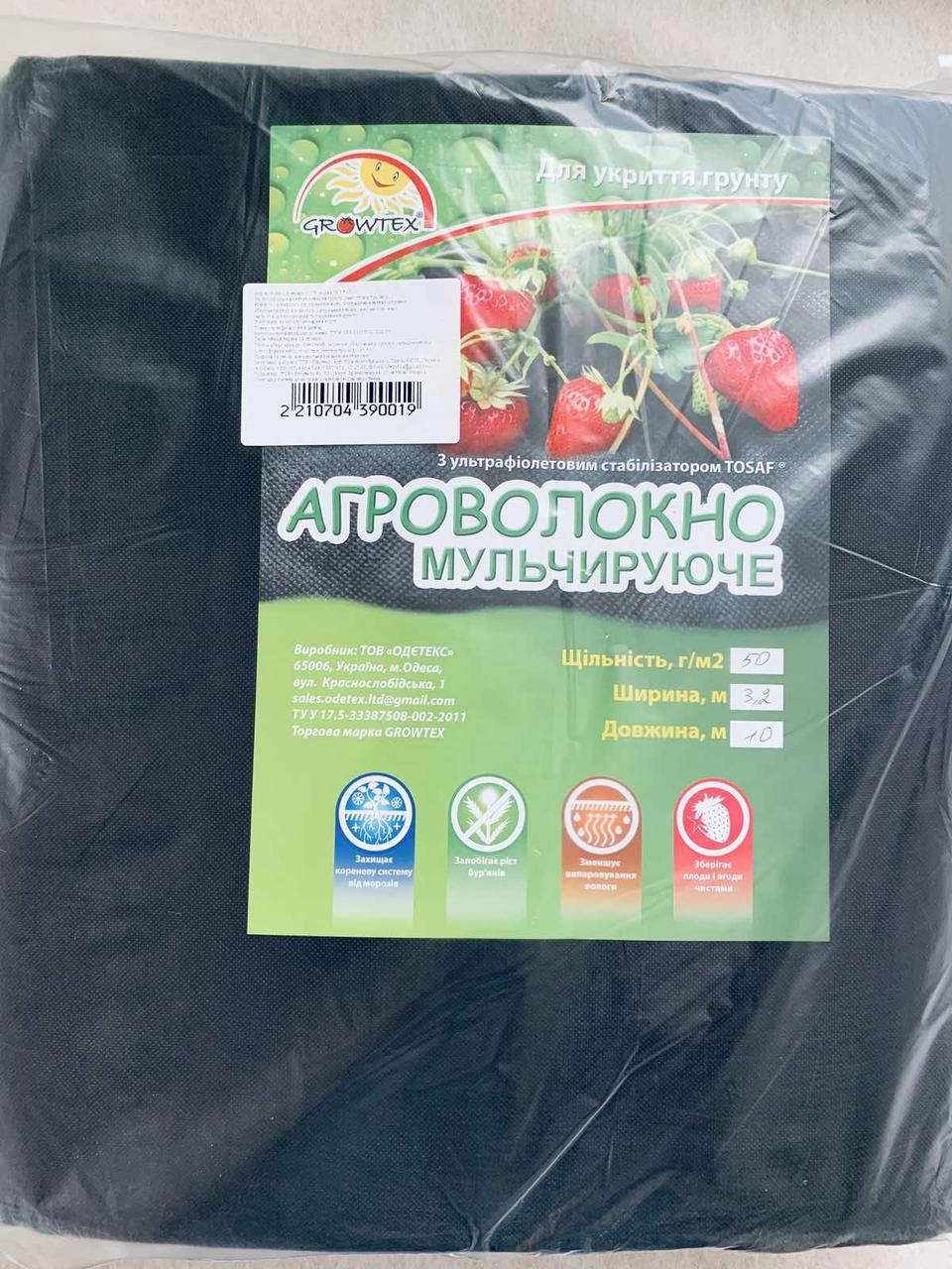 

Агроволокно черное в пакете 50 г/м2 3,2*10 м Одетекс