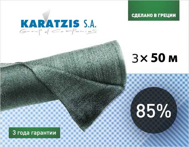 

Сетки для затенения "KARATZIS" 85% зеленая 50 X 3 м, Зеленый