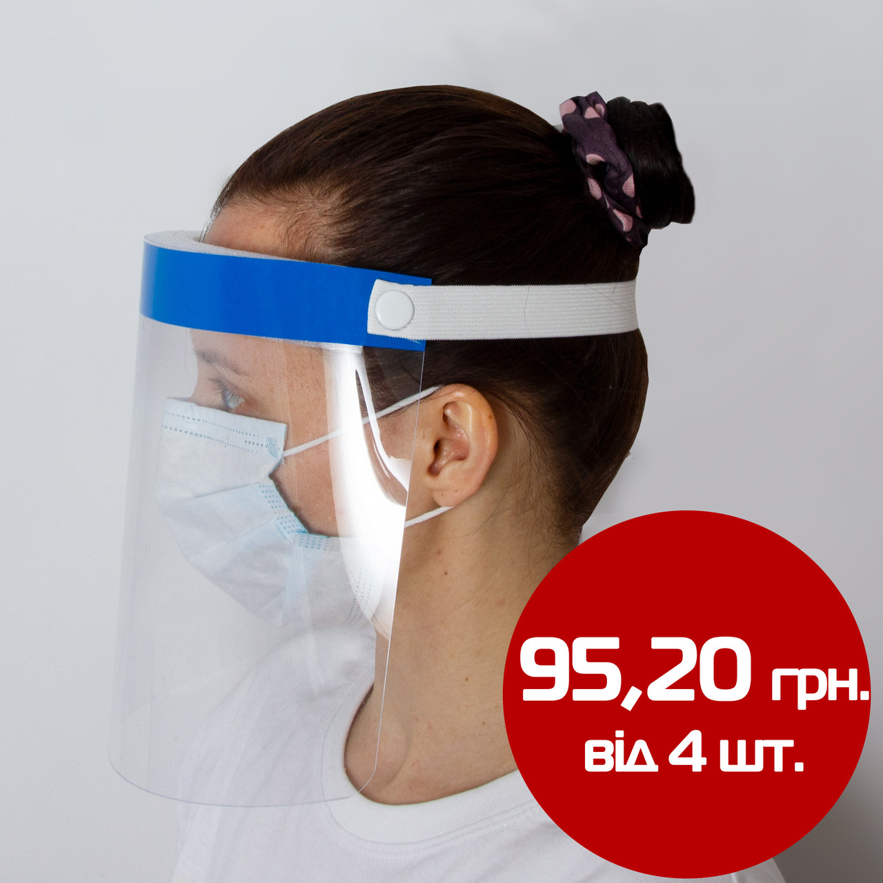 Медицинский защитный экран - маска для врача. Прозрачный щиток для защ