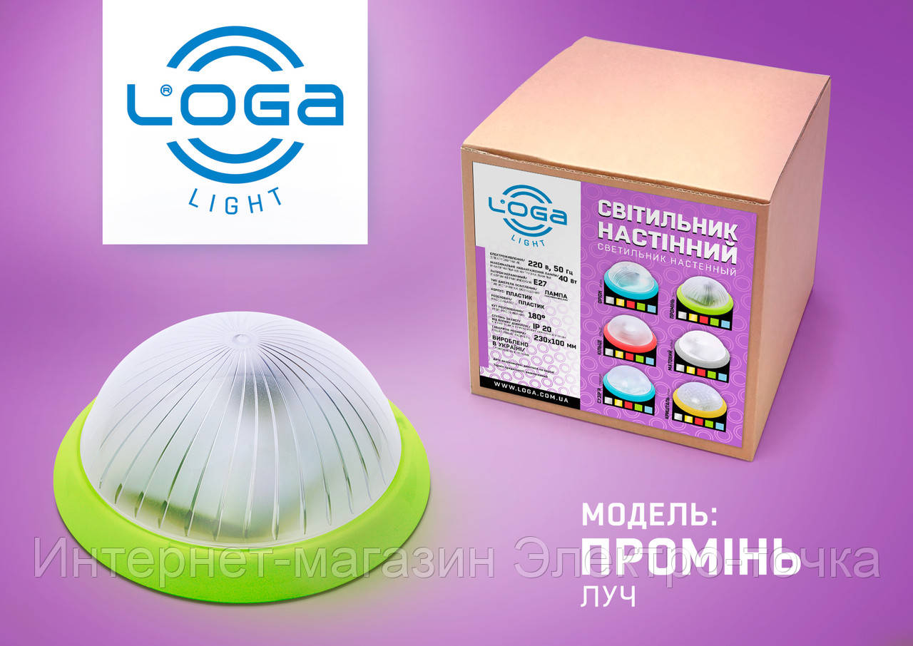 

LED Светильник настенный "Луч" зелёный.Украина.(ТМ LOGA ® Light)