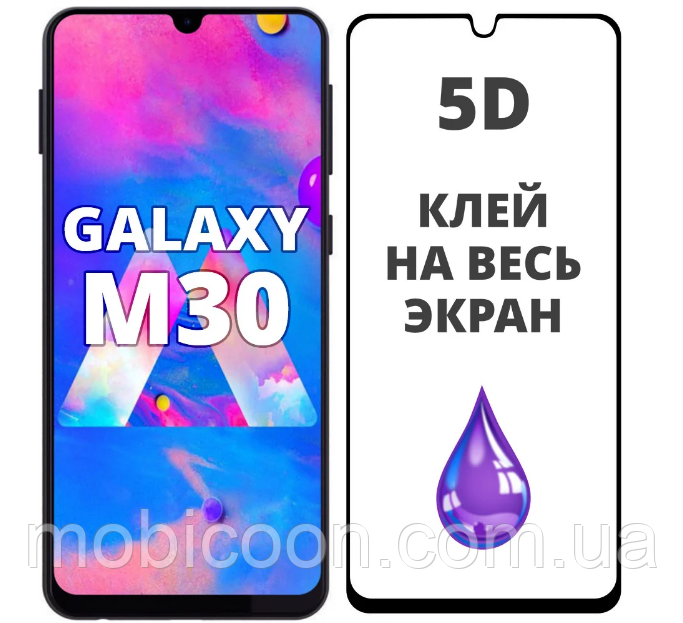 

Защитное стекло 5D для Samsung Galaxy M30 M305 (Самсунг Галакси М30)