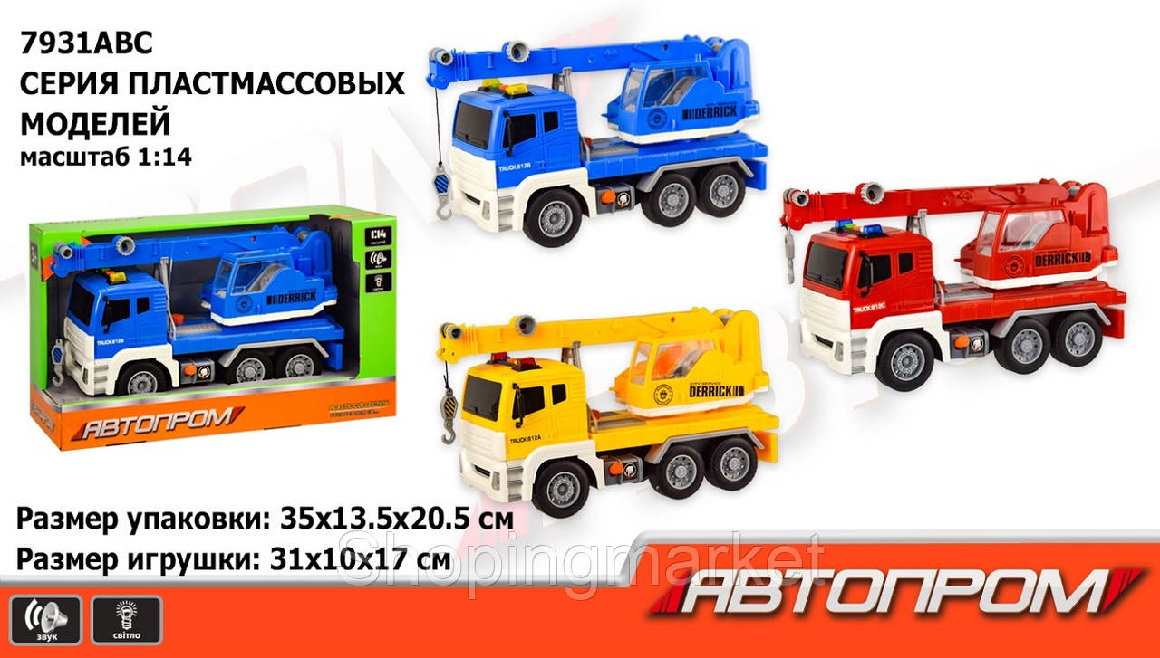 

Машина батар. 7931ABC (18шт) "АВТОПРОМ",1:14, городские службы,3 цвета,свет,звук, в кор. 35*13,5*20