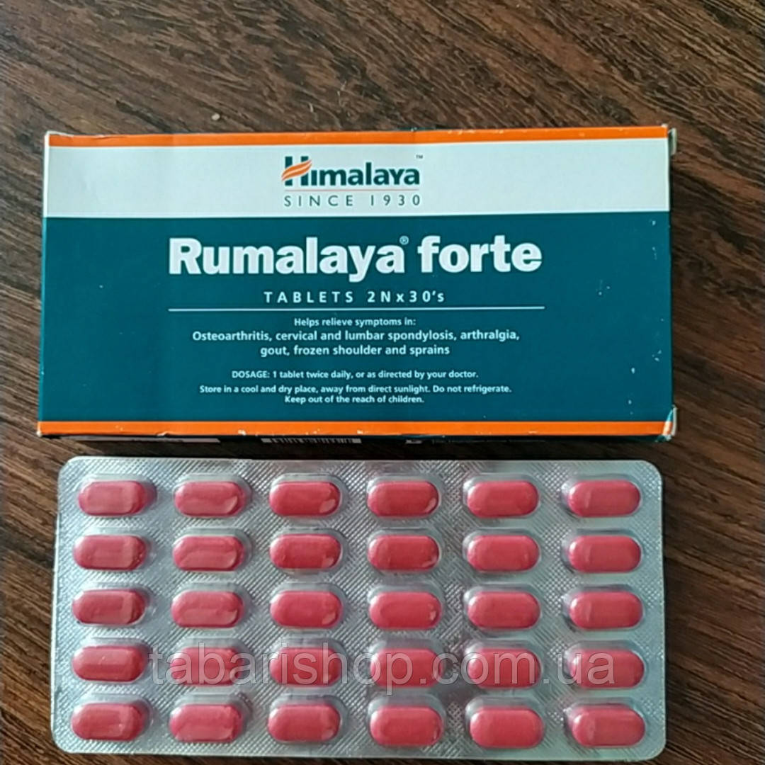 

Румалая Форте Хималая, Rumalaya Forte Himalaya, 60 таблеток по 700 мг - при болях в суставах