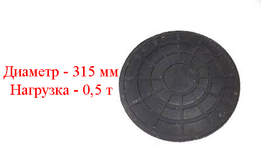 

Люк-мини Ду=315мм под лоток (чёрный)