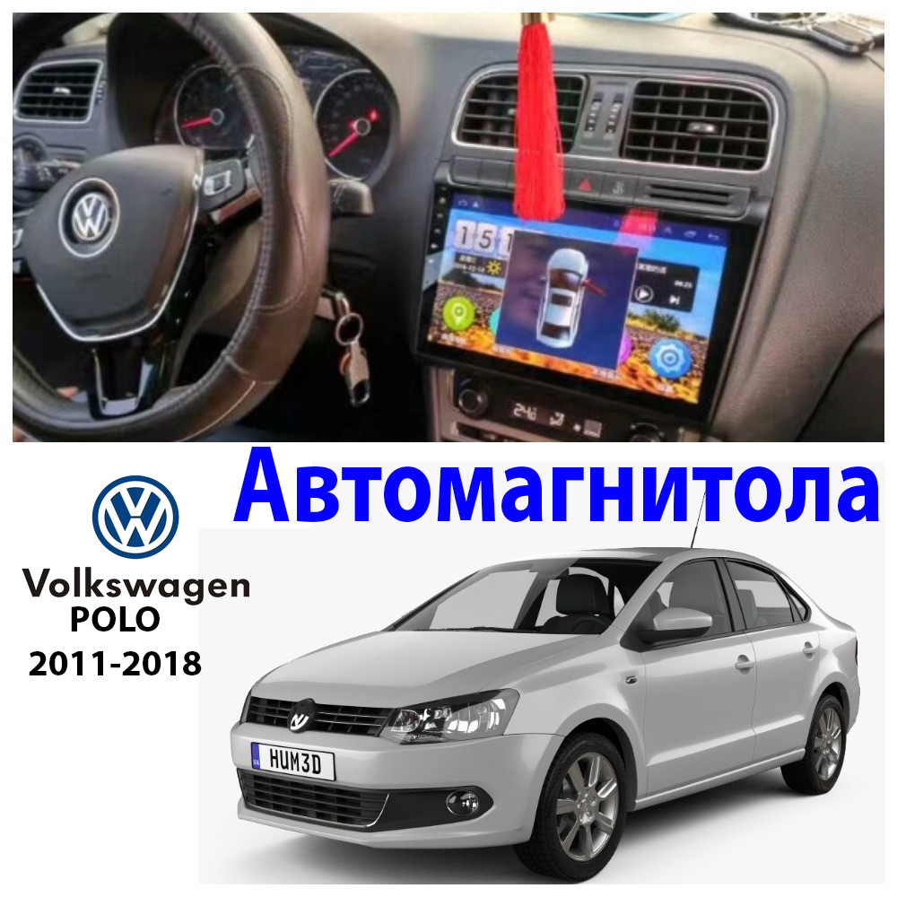 

Магнитола Volkswagen Polo 2011-2018 Автомагнитола (М-ФПл-9) 2/32 ГБ