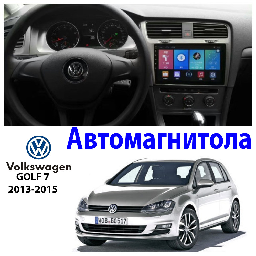 

Магнитола Volkswagen Golf 7 2013-2015 Звуковая автомагнитола (М-ФГ7-10) 2/32 ГБ