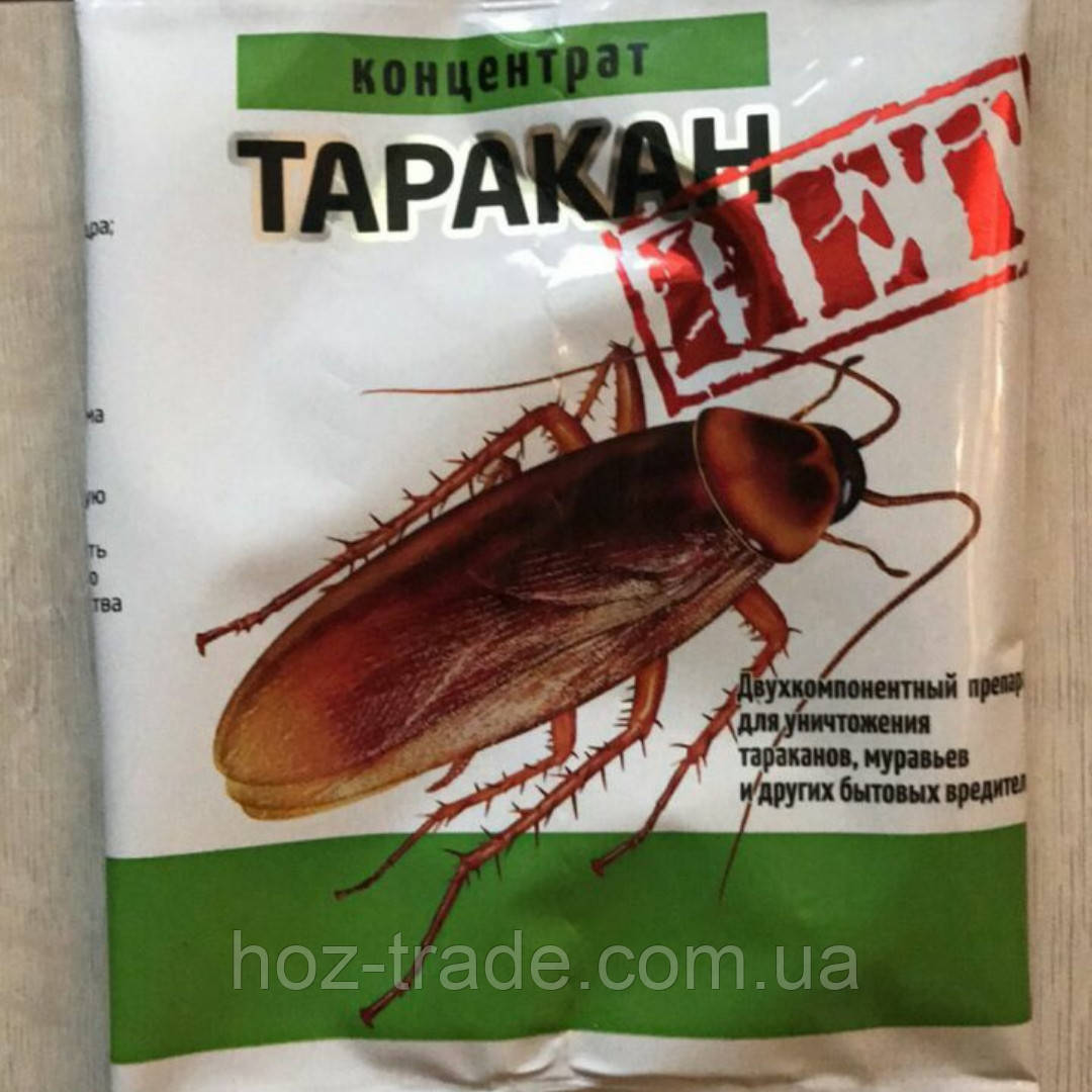 Средство от тараканов и прусаков муравьев, блох "Таракан Нет" (Беларусь)