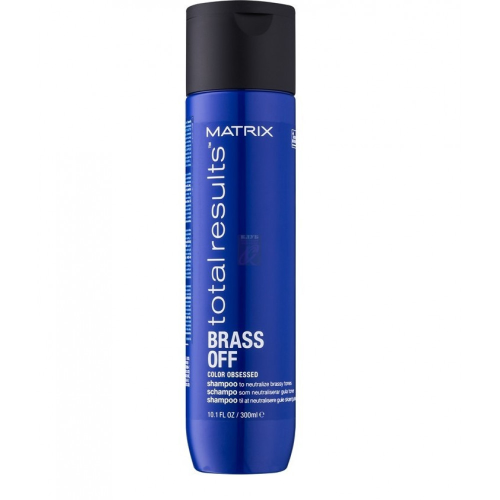 Matrix Total Results Brass Off Shampoo - Шампунь для нейтрализации желтизны, 300 мл