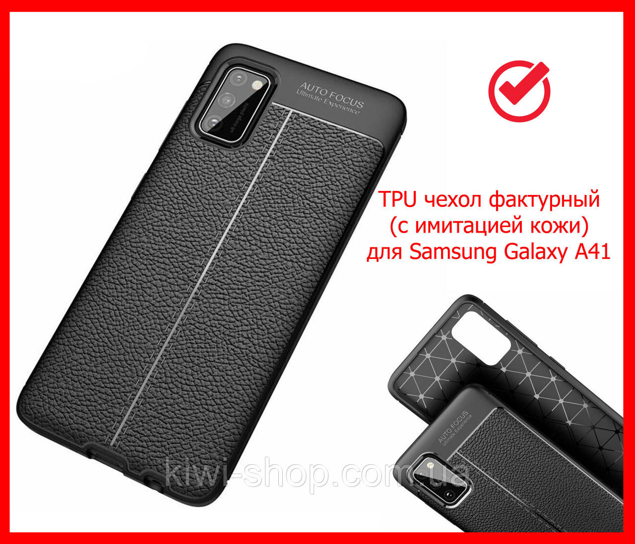 

TPU резиновый чехол фактурный (с имитацией кожи) для Samsung A41 2020 A415 (черный)