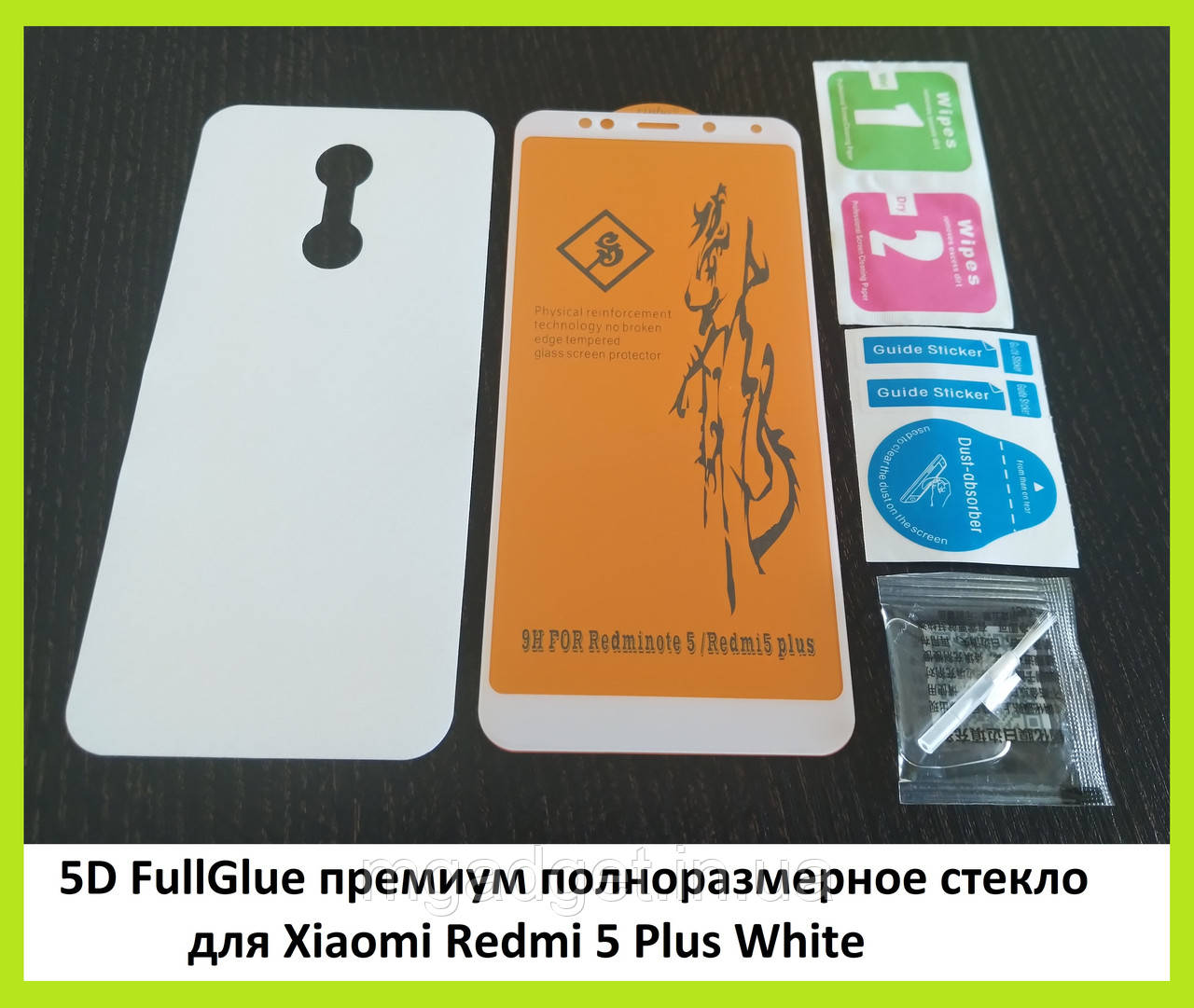 

Защитное 5D FullGlue премиум стекло для Xiaomi Redmi 5 Plus (белая рамка) + карбоновая защитная пленка