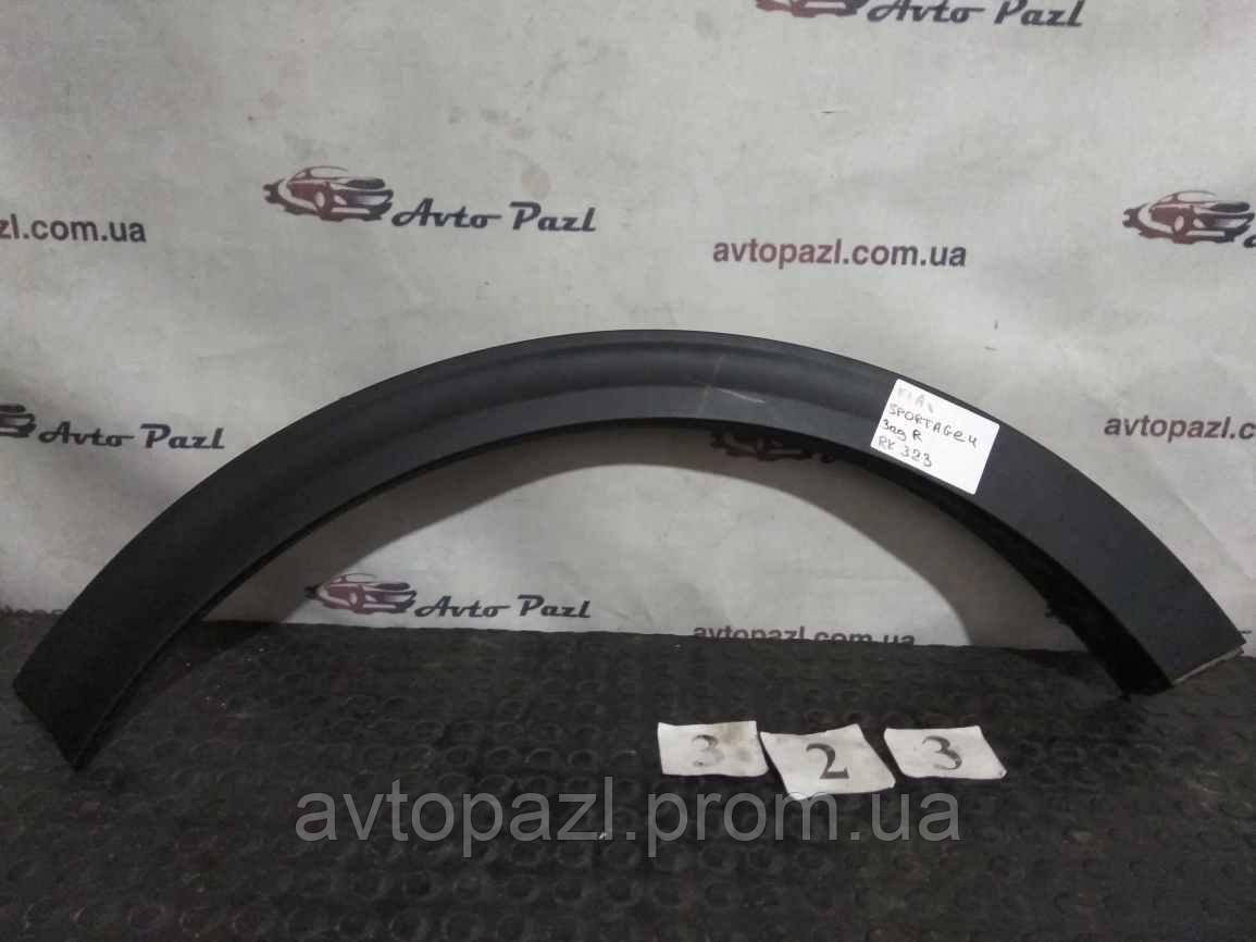 

RK0323 87744f1000 Расширитель арки Зад R Hyundai/Kia Sportage 4 16- www.avtopazl.com.ua