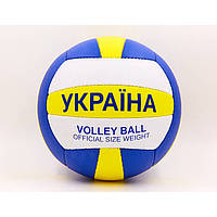 Волейбольный мяч Пума в Украине. Цены на Волейбольный мяч Пума на Prom.ua