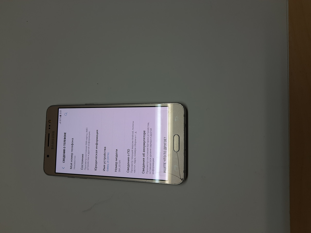 Samsung Galaxy J5 2016 Duos SM-J510H 2/16 #7461Нет в наличии