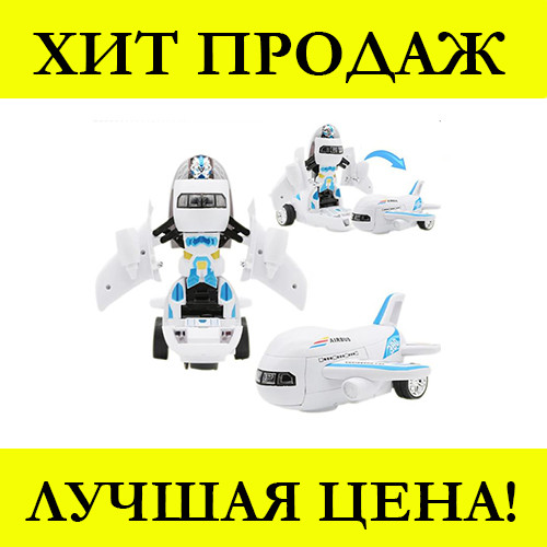 

Робот Самолет Airbus Deformation- Новинка