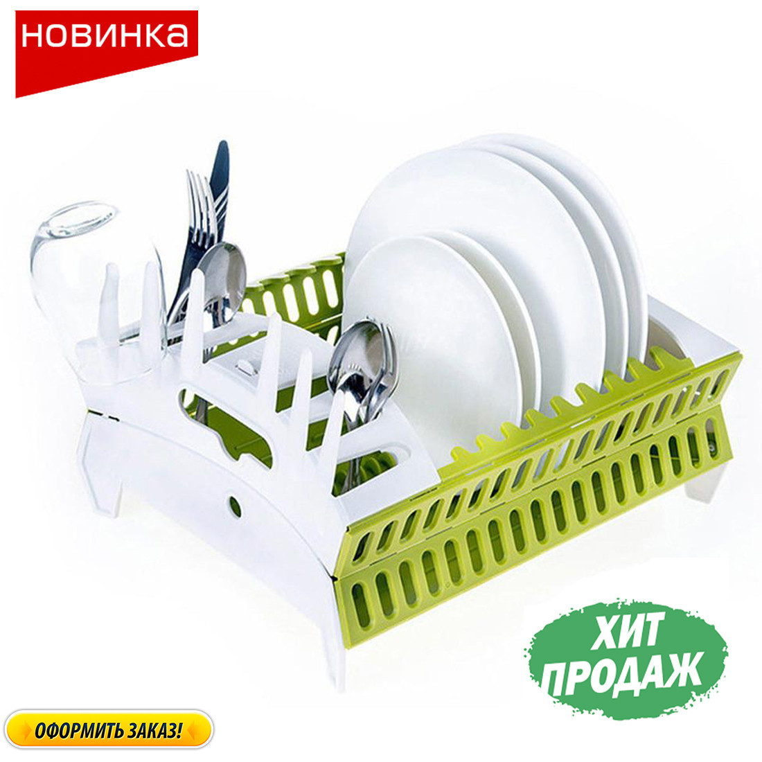 

Органайзер для посуды collapsible compact dish rack! Скидка