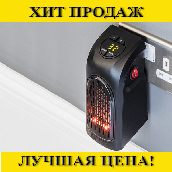 

Настенный обогреватель Handy Heater HH-3561- Новинка