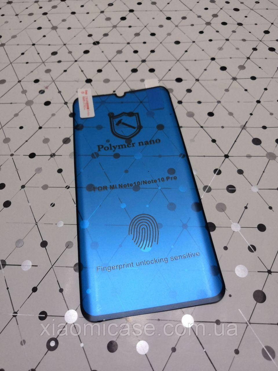 

Полимерная плёнка Polymer Nano для Xiaomi (Ксиоми) Mi Note 10 / CC9 Pro