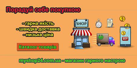 My Shop Интернет Магазин