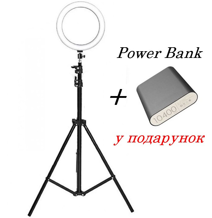 

Штатив тринога 190см з кільцевою лампою 26 см для зйомки + Power bank у подарунок