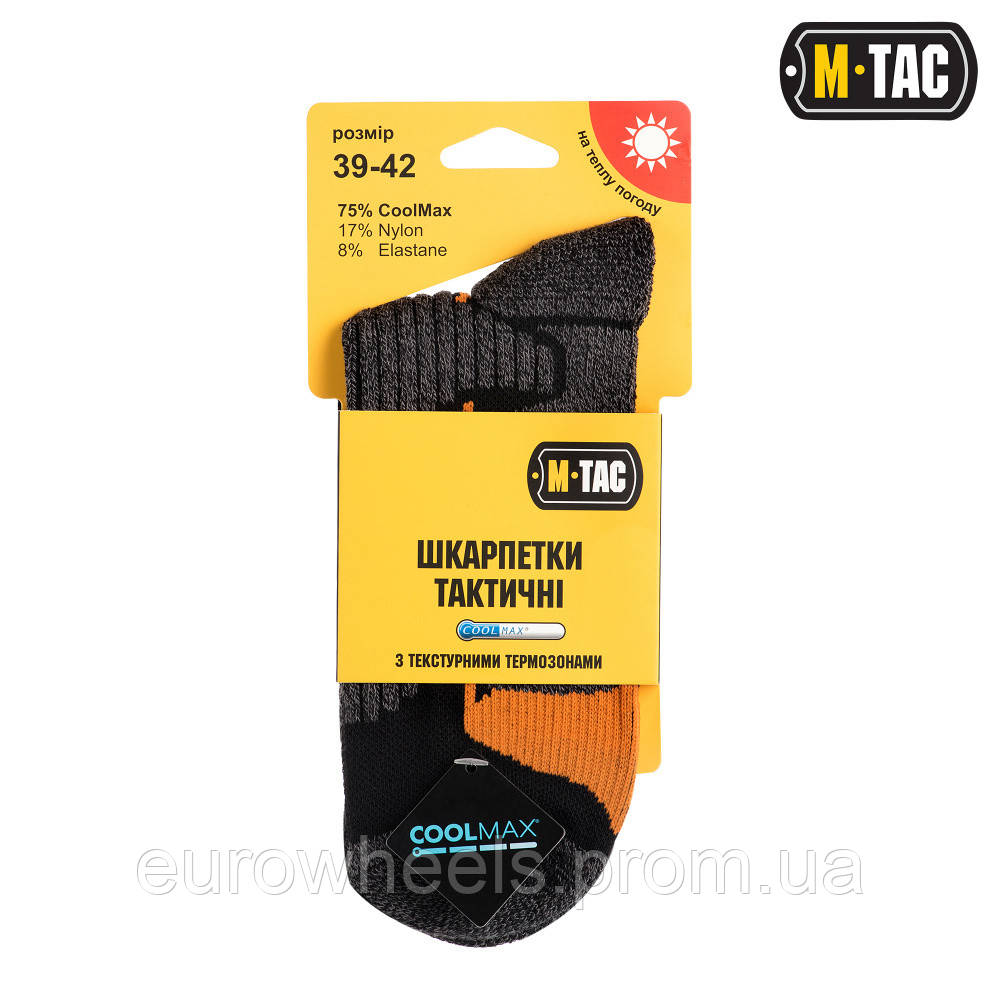 

Носки M-Tac Coolmax 75%
