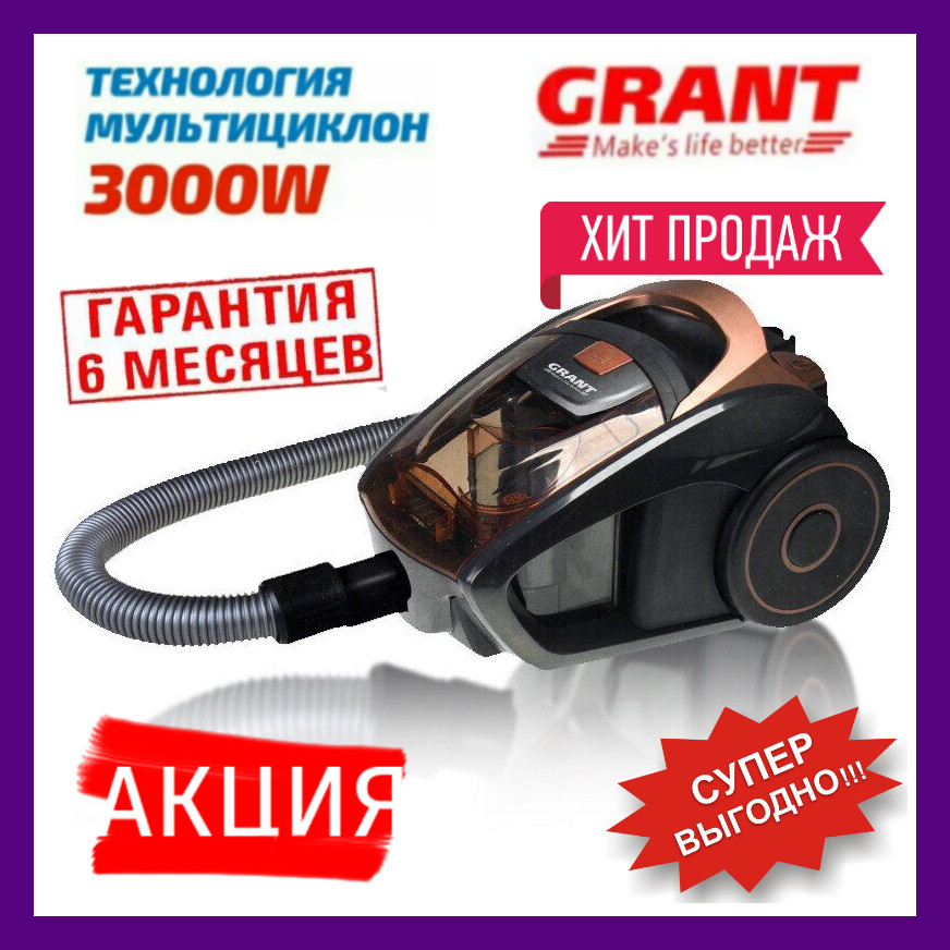 

Пылесос контейнерный GRANT 3000 Watt Коричневый. ГАРАНТИЯ!