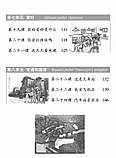 Kuaile Hanyu 1  Рабочая тетрадь по китайскому языку для детей Черно-белая єПідтримка, фото 4