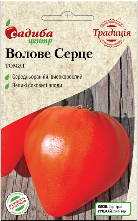 Семена томата Бычье Сердце Красное, среднеспелый 5 г, "Бадваси", Традиция