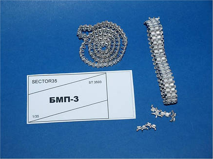 Металеві збірні траки БМП-3. 1/35 SECTOR35 SEC3503, фото 2