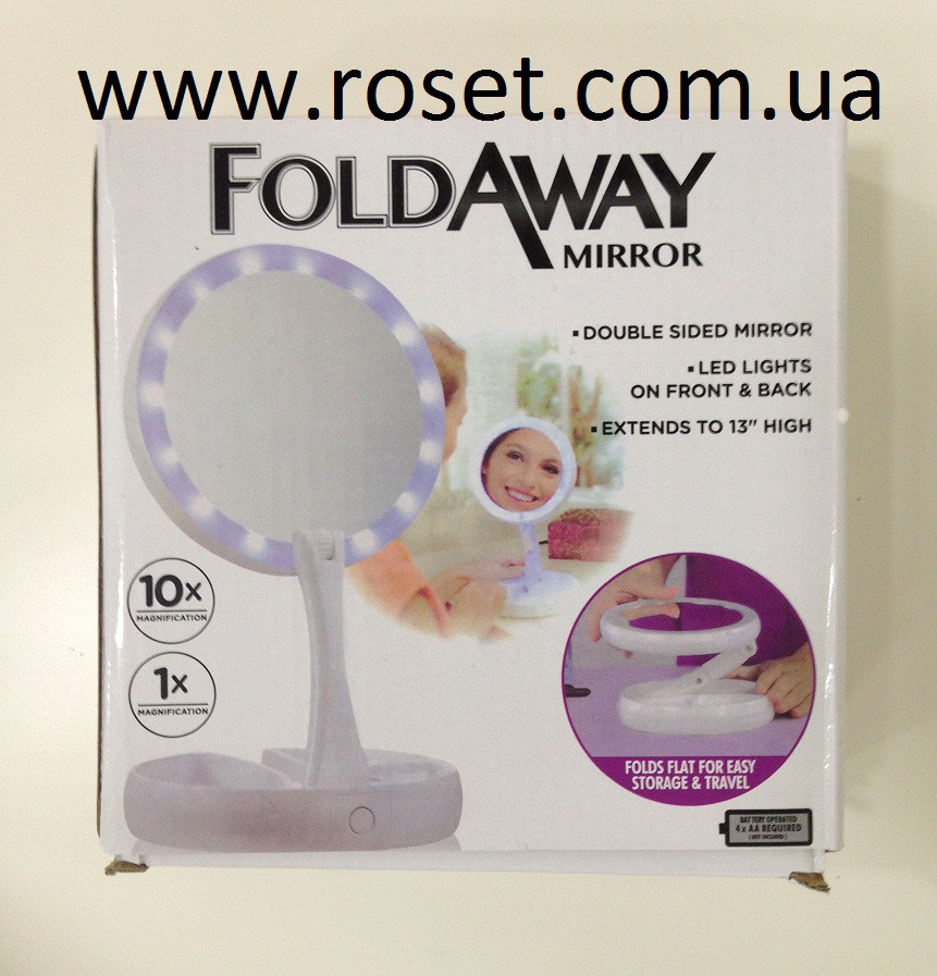 

Зеркало косметическое складное с подсветкой My Fold Away Mirror