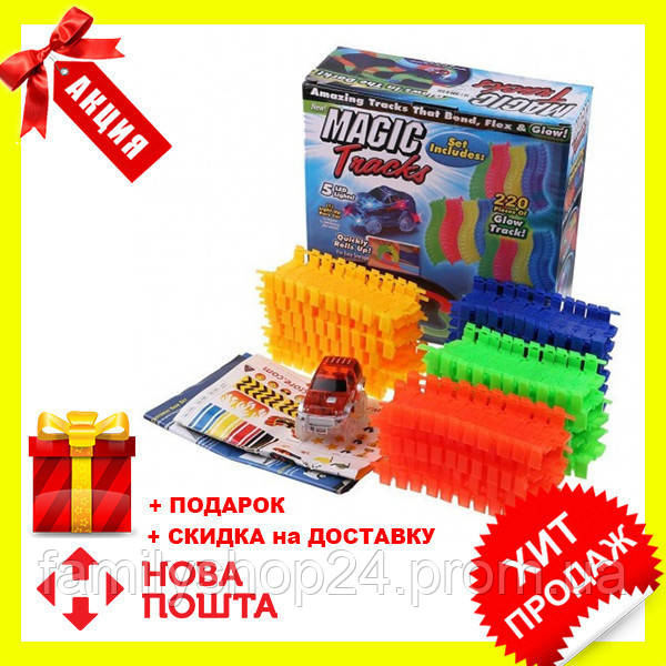 

Magic tracks светящаяся дорога , гоночная трасса , 220 деталей, Новинка