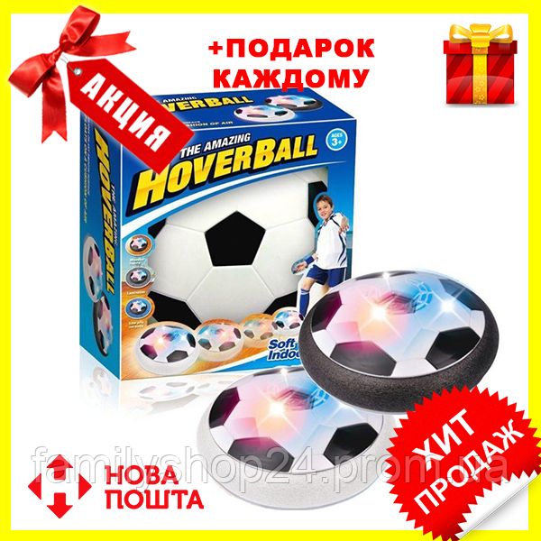 

Детский мяч электрический Hoverball (Музыка+свет), Новинка