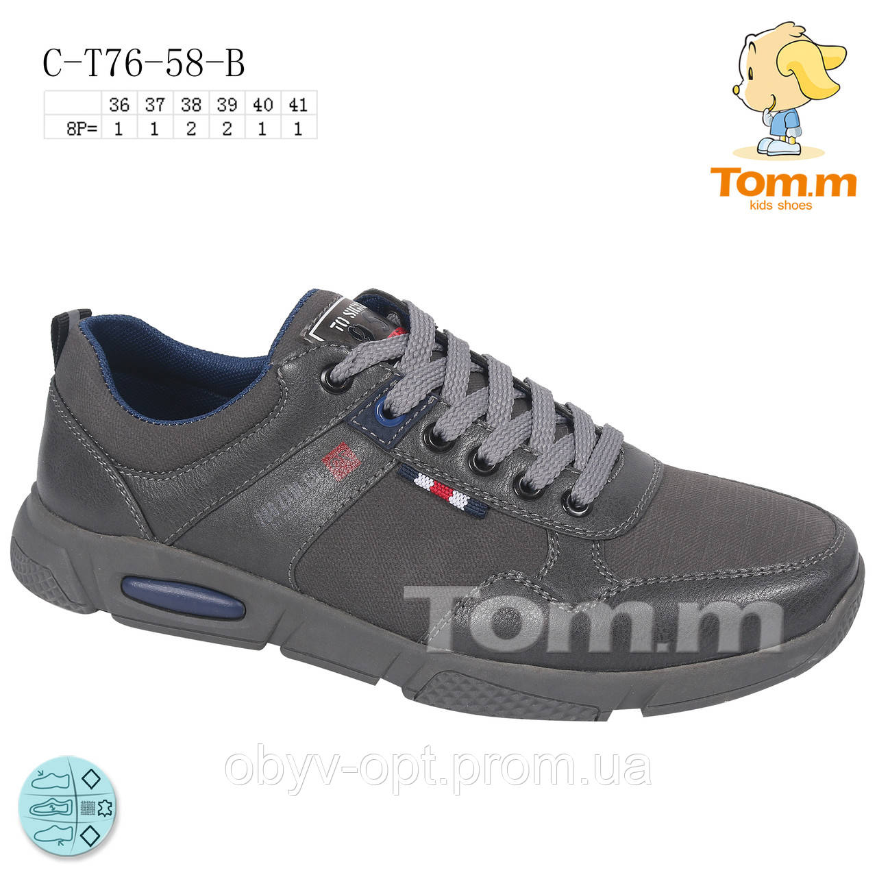 

Подросковые кроссовки хорошего качества от фирмы Tom.m (разм. с 36 по 41) 8 пар